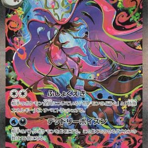 Mega Dragalge ex - 116/083 · Pokemon Japan M4: Ninja Spinner #116/083 · Holo [NM]
