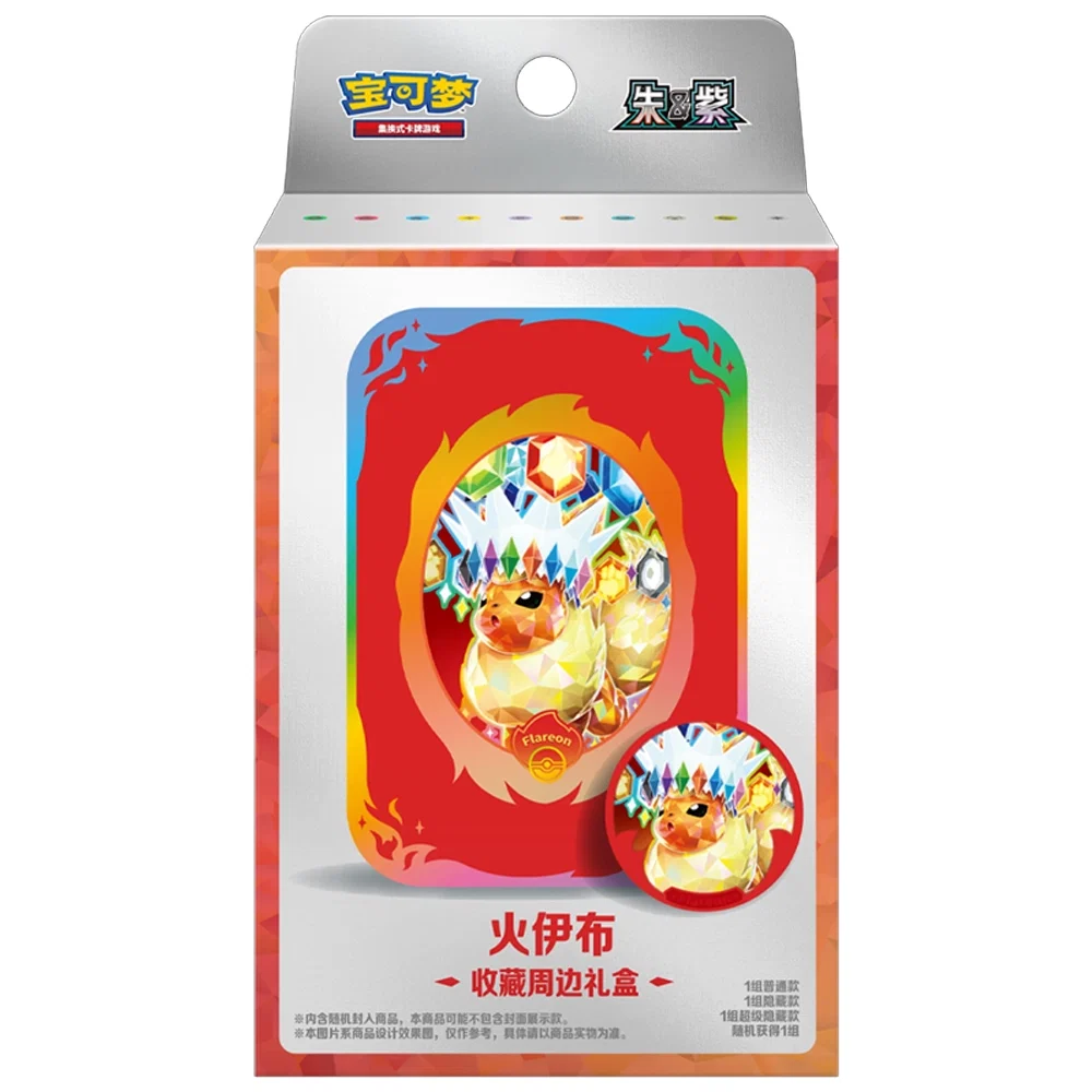 Collector Case Flareon (Terastal Grand Gathering, chino)