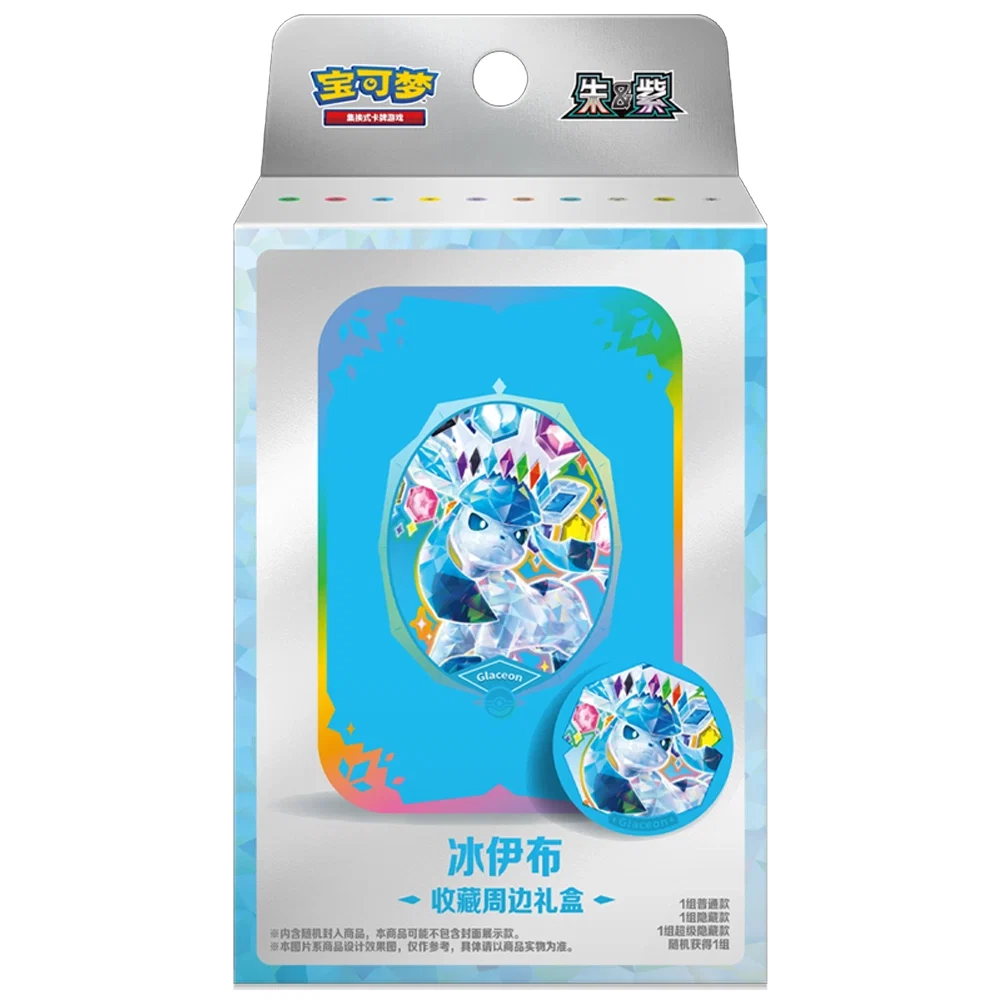 Collector Case Glaceon (Terastal Grand Gathering, chino)