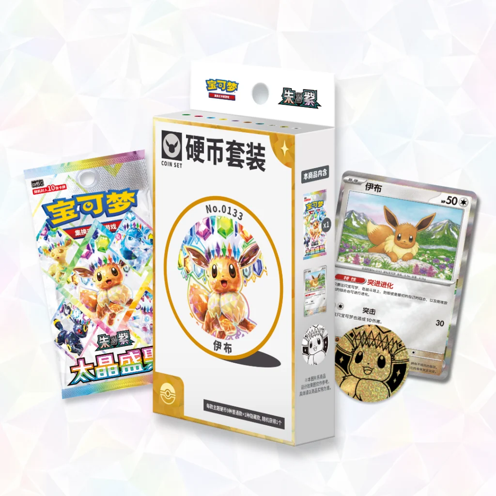 Coin Set Eevee (Terastal Gathering)