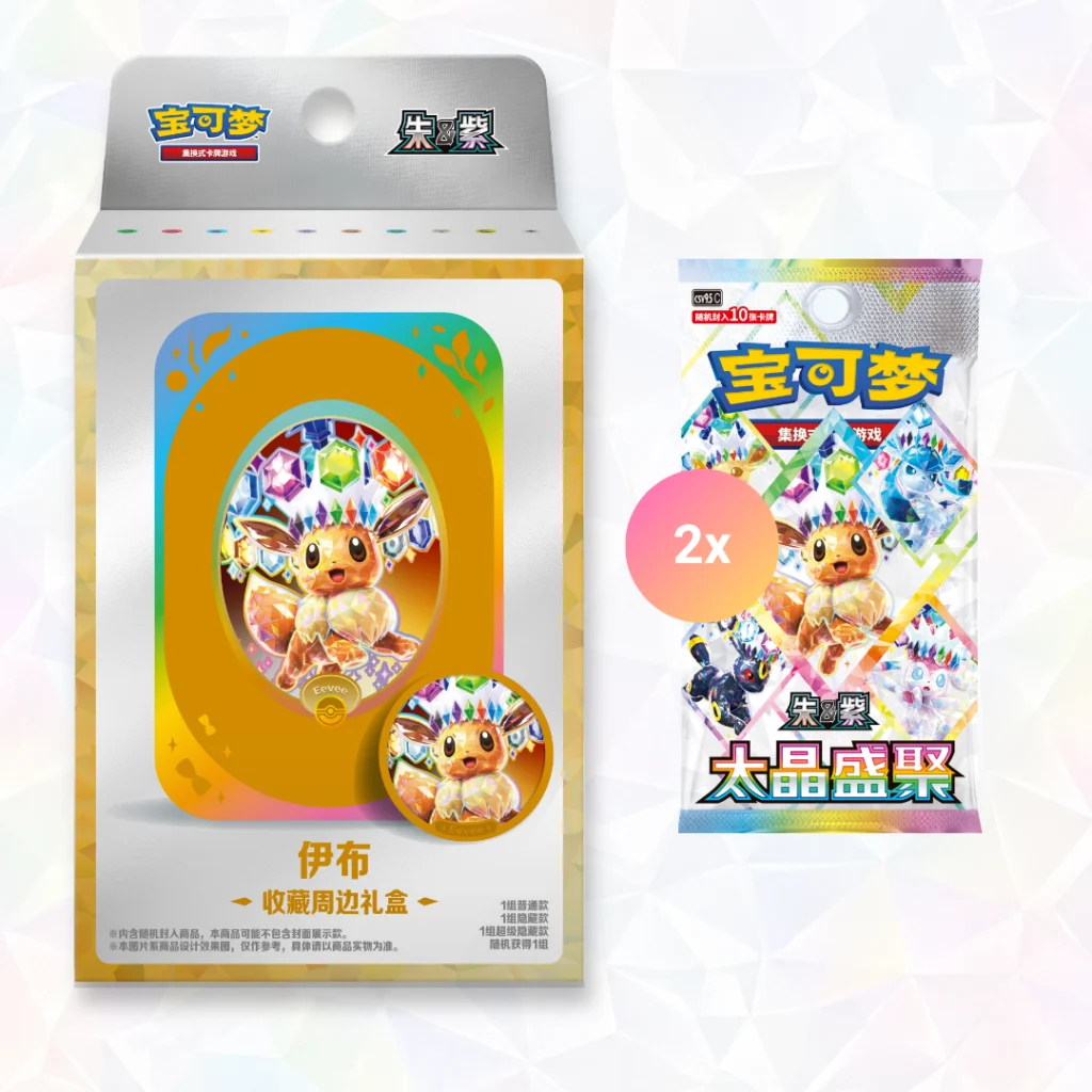 Collector Case Eevee (Terastal Gathering)
