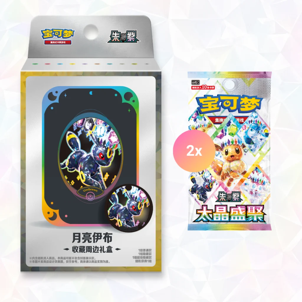 Collector Case Umbreon (Terastal Gathering)