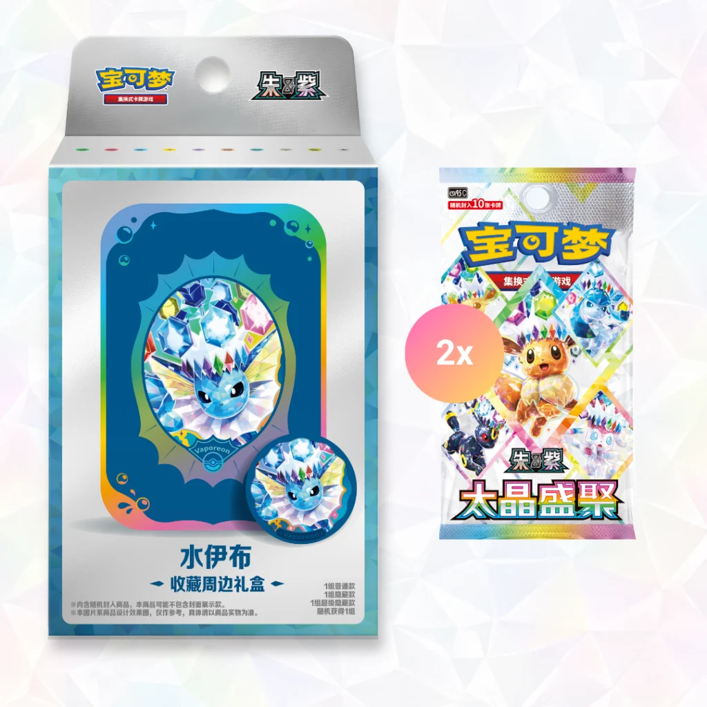 Collector Case Vaporeon (Terastal Gathering)